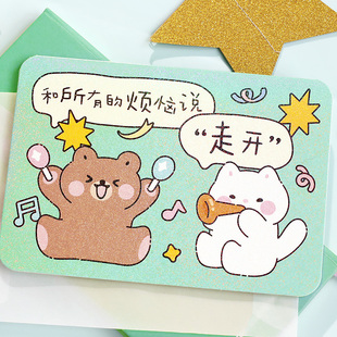 礼研社 可爱卡通手绘插画闪膜贺卡 好运满满卡系列高考毕业季祝福礼物对折卡片幼儿园节日小清新手写卡可定制