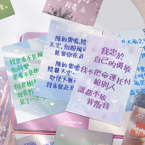 30张盒装明信片乘上风的翅膀系列