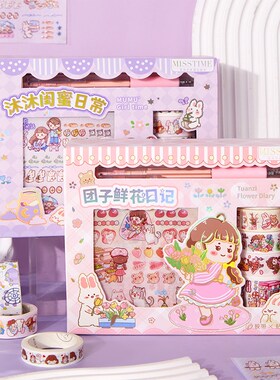 拾光文创特油贴纸胶带礼盒