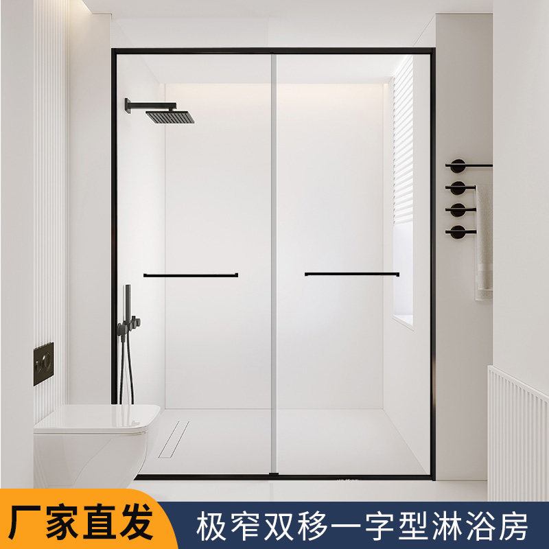 定制一字型淋浴房干湿分离家用洗澡浴室玻璃分离隔断极窄推拉移门