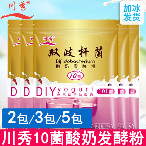 川秀家用酸奶发酵菌乳酸菌酸奶粉