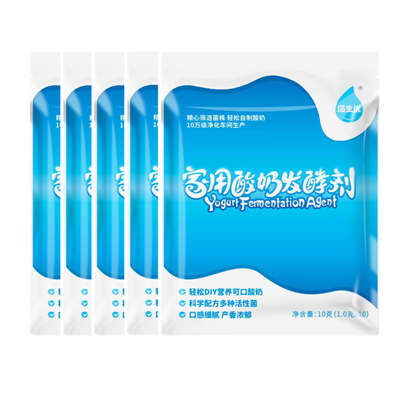佰生优自制酵母包邮益生菌酸奶