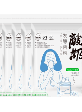 佰生优40菌酸奶发酵粉