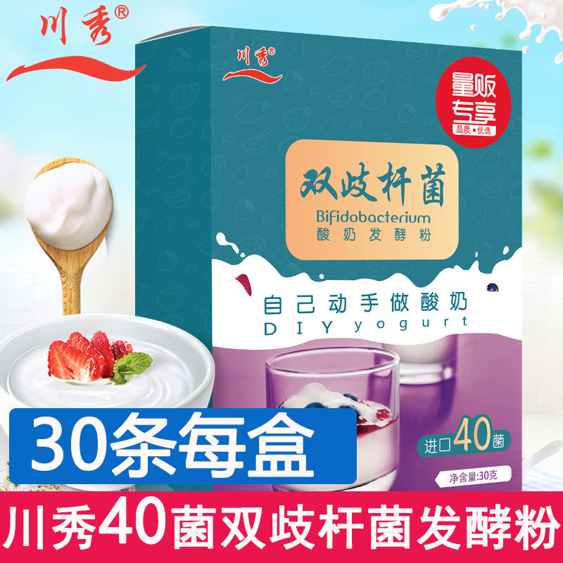 川秀双歧杆菌40菌酸奶发酵剂
