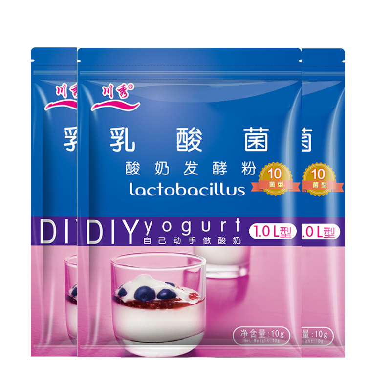 3包川秀乳酸菌10菌酸奶发酵菌益生菌家用小型菌粉发酵剂自制酸奶