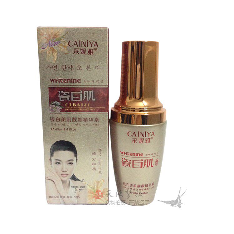 包邮正品采妮雅瓷白肌瓷白美肌靓颜精华素美净白补水保湿