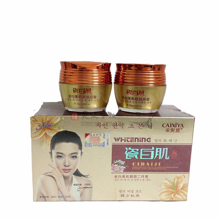 包邮正品采妮雅瓷白肌瓷白美肌靓颜两件套二件套补水