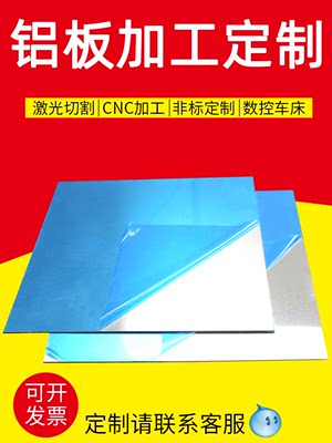 铝板加工定制6061铝条7075铝合金板材铝排扁条铝块1 2 3 5 10mm厚