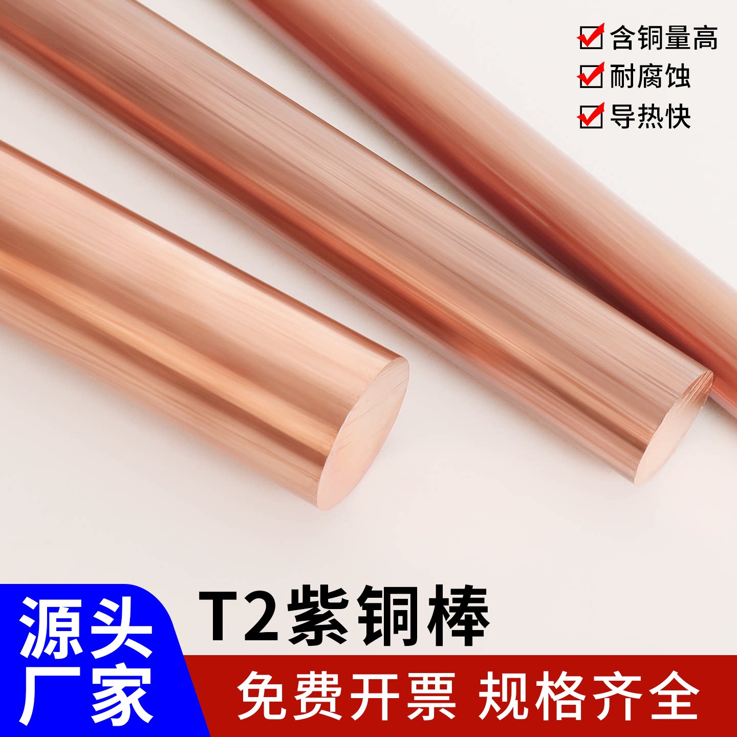 t2紫铜棒实心圆柱定制加工零切图片