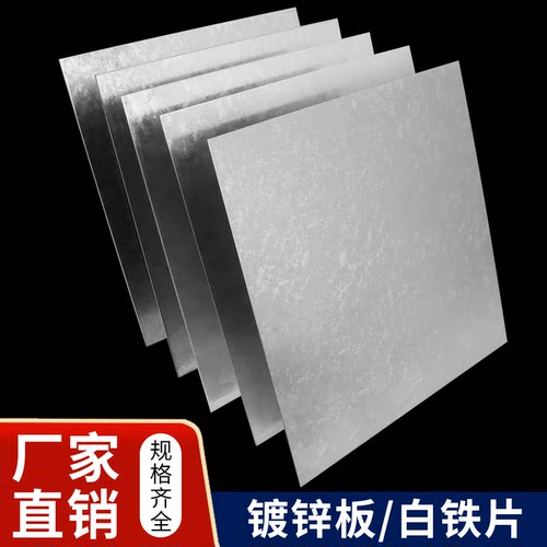 镀锌铁板冷热轧钢板定制零切