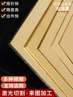 h62 brass sheet processing, custom copper sheet thin sheets, pure copper blocks, copper strips, h59 brass bars, brass rods can be cut to pieces thumbnail 2
