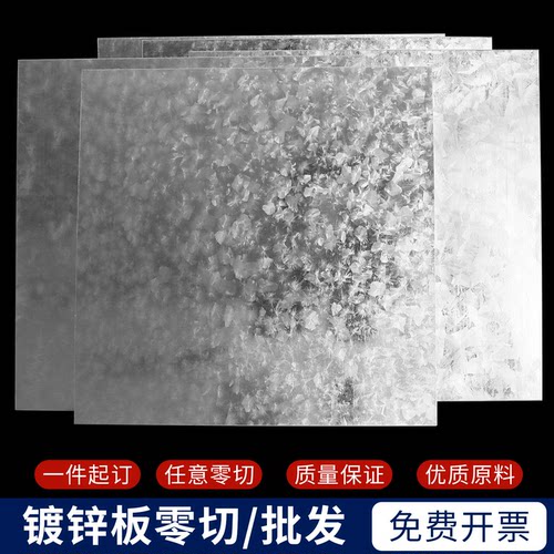 镀锌铁板冷热轧钢板定制零切