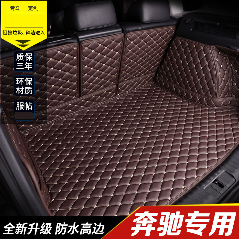 专车专用汽车后备箱垫