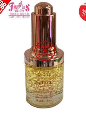 馥兰诗伊秀梅CC黄金养白新生亮润精油嫩白滋养淡化黄黑提亮肤色