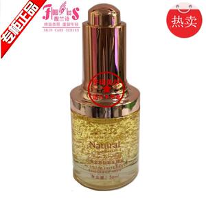 馥兰诗伊秀梅CC黄金养白新生亮润精油嫩白滋养淡化黄黑提亮肤色
