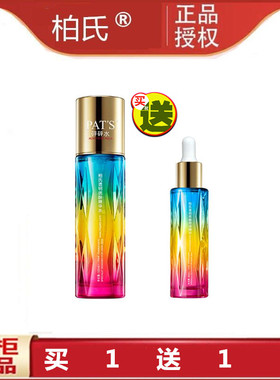 柏氏砰砰水透明质酸精华水玻尿酸保湿补水滋润收缩毛孔紧致