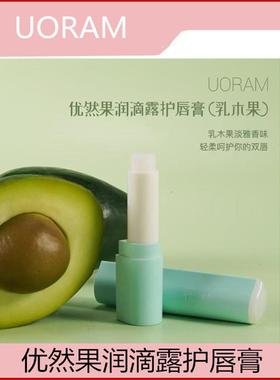 优然果润滴露护唇膏（乳木果）水润保湿滋润修护舒缓干燥滋养双唇