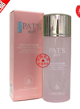 柏氏花漾飞翔水柔保湿凝露柔嫩补水紧致肌肤凝露状的柔肤水