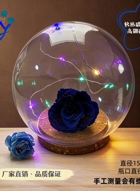 永生花玻璃球形防尘罩软木塞