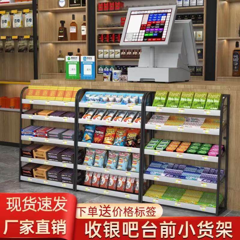 超市口香糖展示架便利店收银台前小货架小卖部零食小商品陈列架