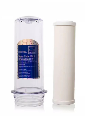 水立方净水器机台式单核C-T01 T02原装10寸陶瓷活性炭滤芯