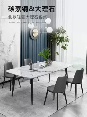 Nordic marble dining table and chair combination rectangular modern simple small apartment table 6 people light luxury home dining table
