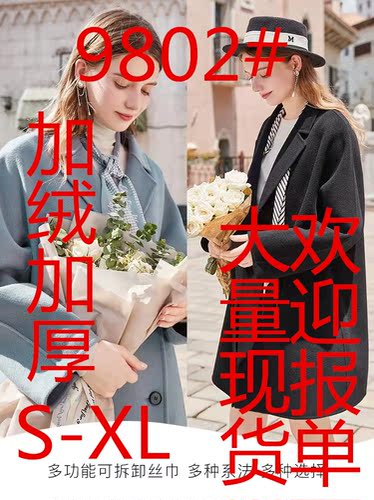 贝乐坊 BLF9802 整款下架