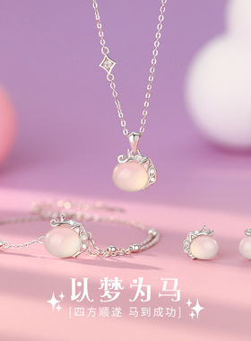以梦为马s925纯银项链女 原创小众清新风 本命年手链耳钉气质套饰