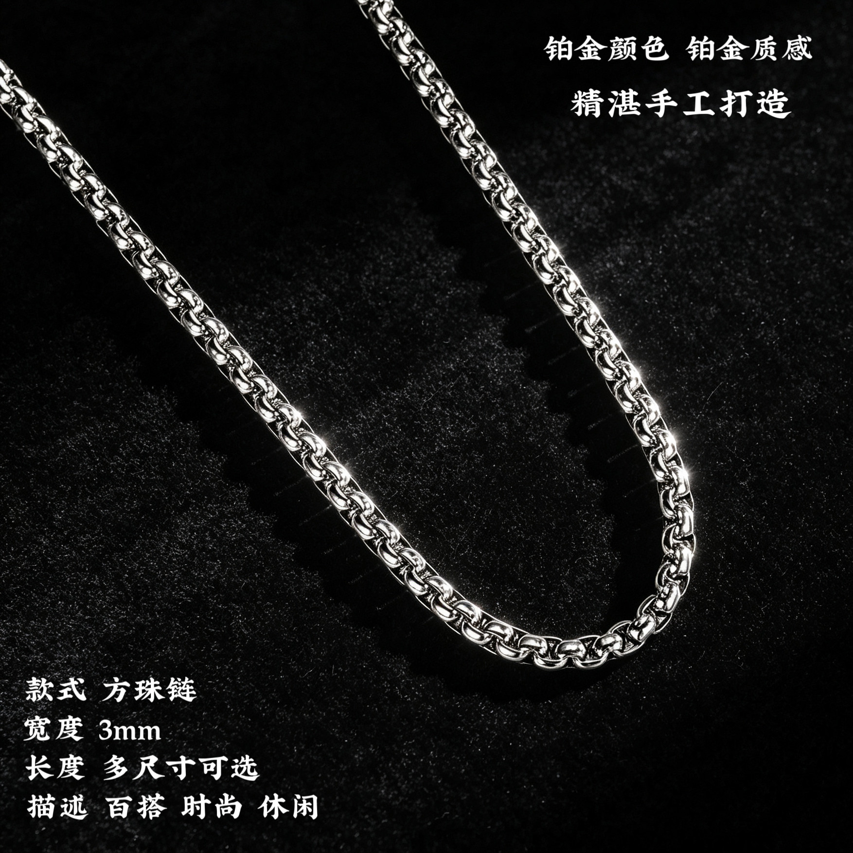 pt950铂金质感方珠链项链情侣链条时尚百搭可水洗吊坠配链送礼物