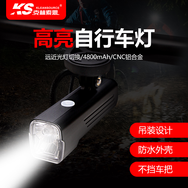 自行车强光夜骑灯正装下挂强光充电便携单车尾灯山地车前灯骑行