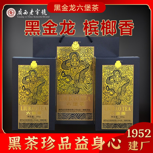 金花茶业黑金龙醇滑绵甜槟榔香
