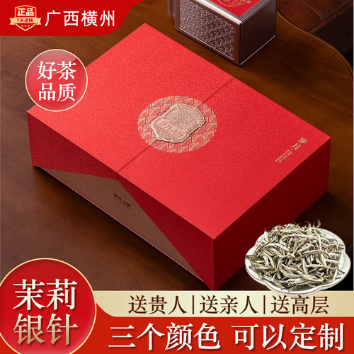 广西横州茉莉花茶银针香针兰妃浓香型特产无糖200克礼盒可定制