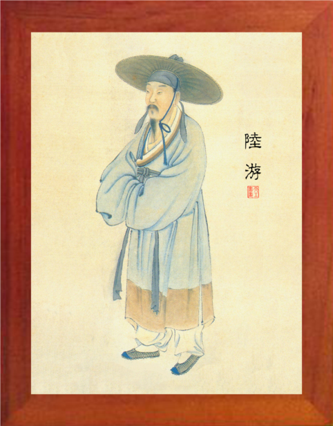 营养书画 天然实木有框画现代装饰画挂摆件 榜样的力量 陆游画像