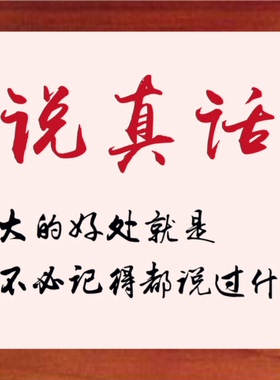 装饰画挂摆件说真话最大的好处