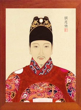 装饰画帝王明思宗崇祯帝朱由检