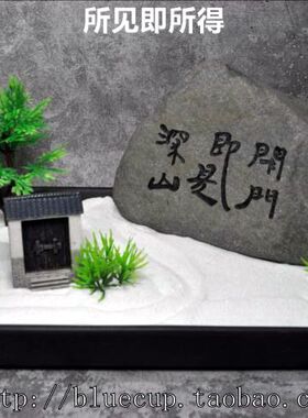 天然艺术中式风微景观创意摆件