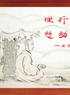 挂摆件理想行动坚持玄奘精神