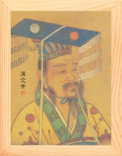 营养书画 天然实木有框画装饰画摆件 帝王系列 汉文帝刘恒画像
