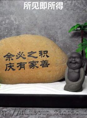 天工造景中式风积善必有余庆石刻