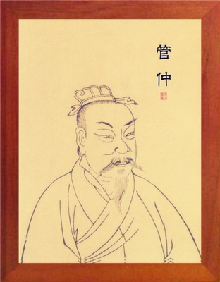 装饰画摆件榜样的力量管仲画像