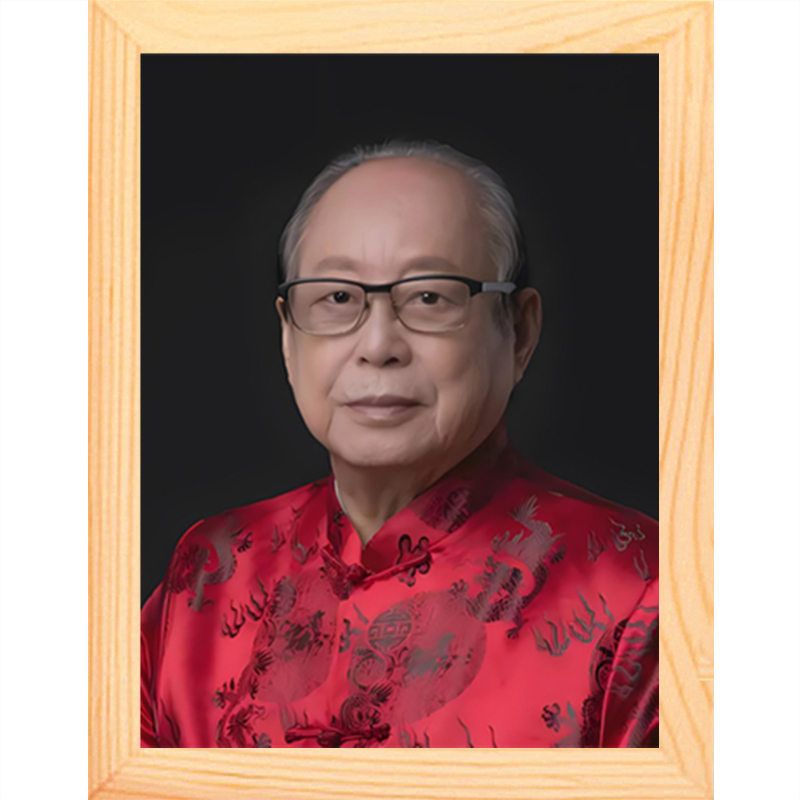 装饰画挂摆件易学泰斗邵伟华