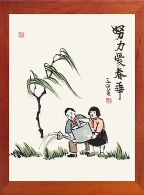 装饰画挂摆件丰子恺努力爱春华