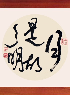 装饰画游子思乡挂摆件月是故乡明