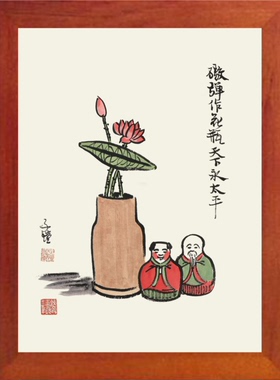 装饰画摆件丰子恺漫画天下太平