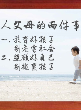 装饰画挂摆件为人父母的两件事