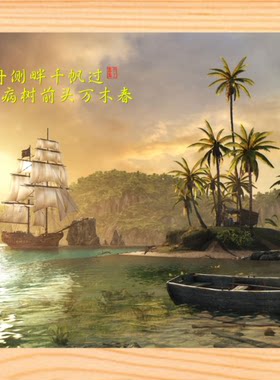 装饰画诗词挂摆件沉舟侧畔千帆过