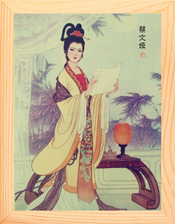 营养书画 天然实木有框画装饰画摆件 古代四大才女-蔡文姬画像