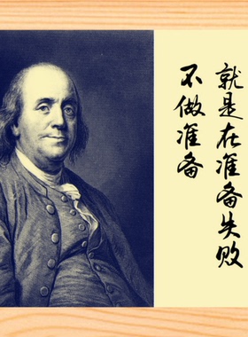 书画不做准备就是准备失败