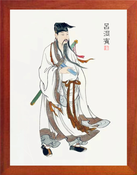 营养书画 天然实木有框画 装饰画挂摆件 八仙系列-吕洞宾画像