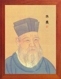 营养书画 进口实木有框画简约现代装饰画挂摆件 一代名儒朱熹画像